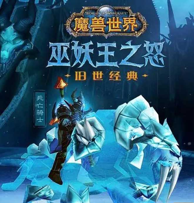 魔兽超变- [巫妖王之怒] 小空魔兽 钻石版本更新完善