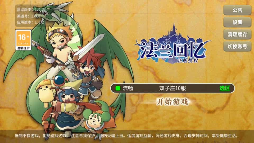 三网H5游戏【复古魔力归来H5高爆无限制互通修复版】最新整理Linux手工服务端+本地验证+管理后台+GM授权后台+安卓+详细搭建教程+视频教程