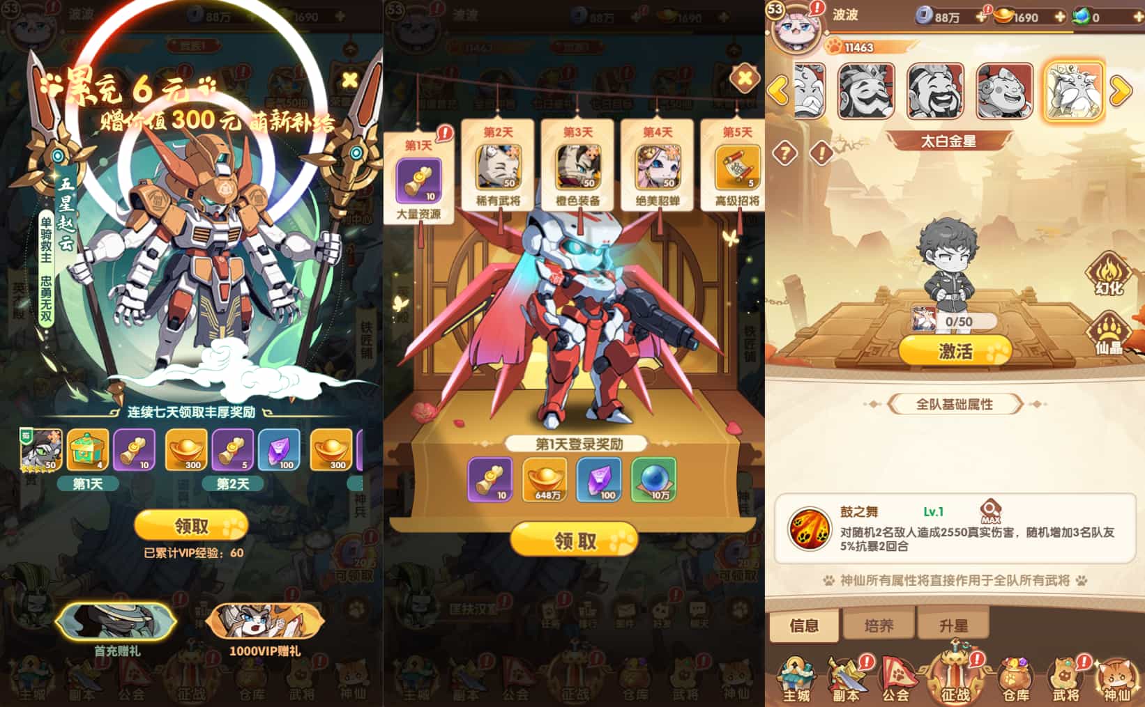 卡牌回合手游【机甲猫三国H5代金券内购多区跨服版】最新整理单机一键即玩镜像端+Linux手工服务端+管理后台+运维后台+GM授权后台+简易安卓客户端+详细搭建教程+视频教程