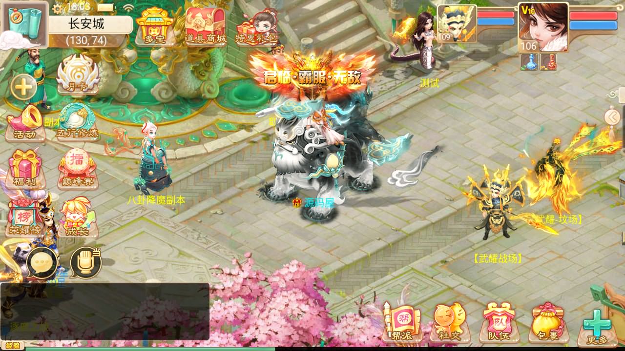 大话回合手游【红浪漫之君临天下】最新整理单机一键即玩镜像端+Linux手工服务端+安卓苹果双端+运营后台+详细搭建教程
