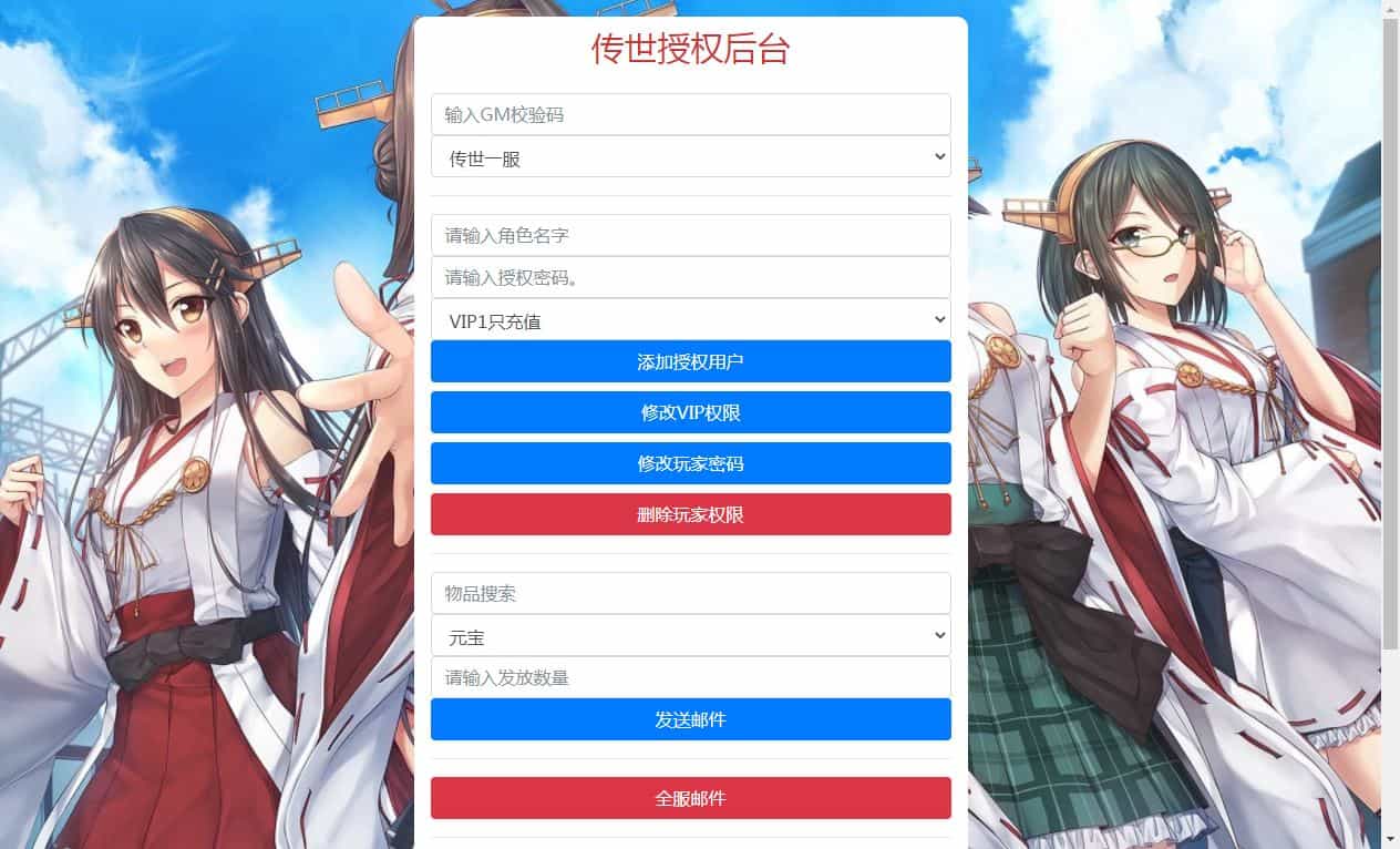 传世手游 逆天传世特戒版 2025 最新整理 单机一键即玩服务端 赠 Linux 本地学习手工端 + GM 授权物品后台