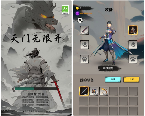 三网 H5 割草游戏天门无限开服务端 WIN+Linux 手工端 + 教程