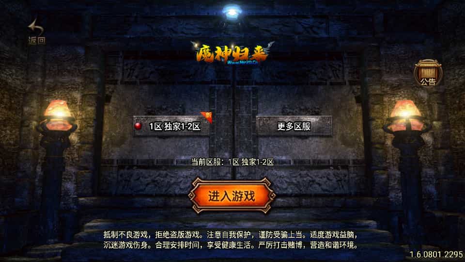 战神引擎传奇手游【怒火卧龙1.80-白猪3.1】最新整理Win系复古服务端+安卓苹果双端+GM授权物品后台+详细搭建教程