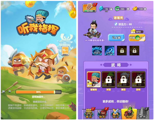 听我指挥 H5三网 H5 休闲游戏 WIN+Linux 手工服务端 完整源码 + 架设教程