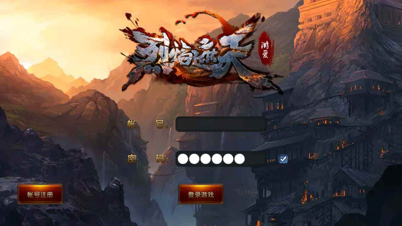 烈焰遮天修复版本_典藏版角色扮演剧情任务传奇手游_打包Wn服务端_通用视频架设教程_GM网页后台工具_安卓版本