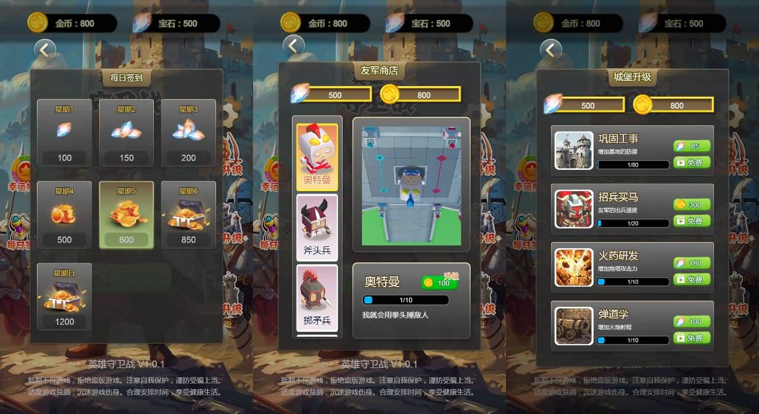 三网H5游戏【英雄守卫战】最新整理Linux手工服务端+安卓